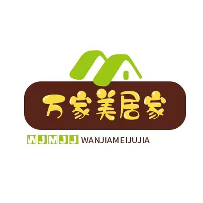 万家美居家生活馆