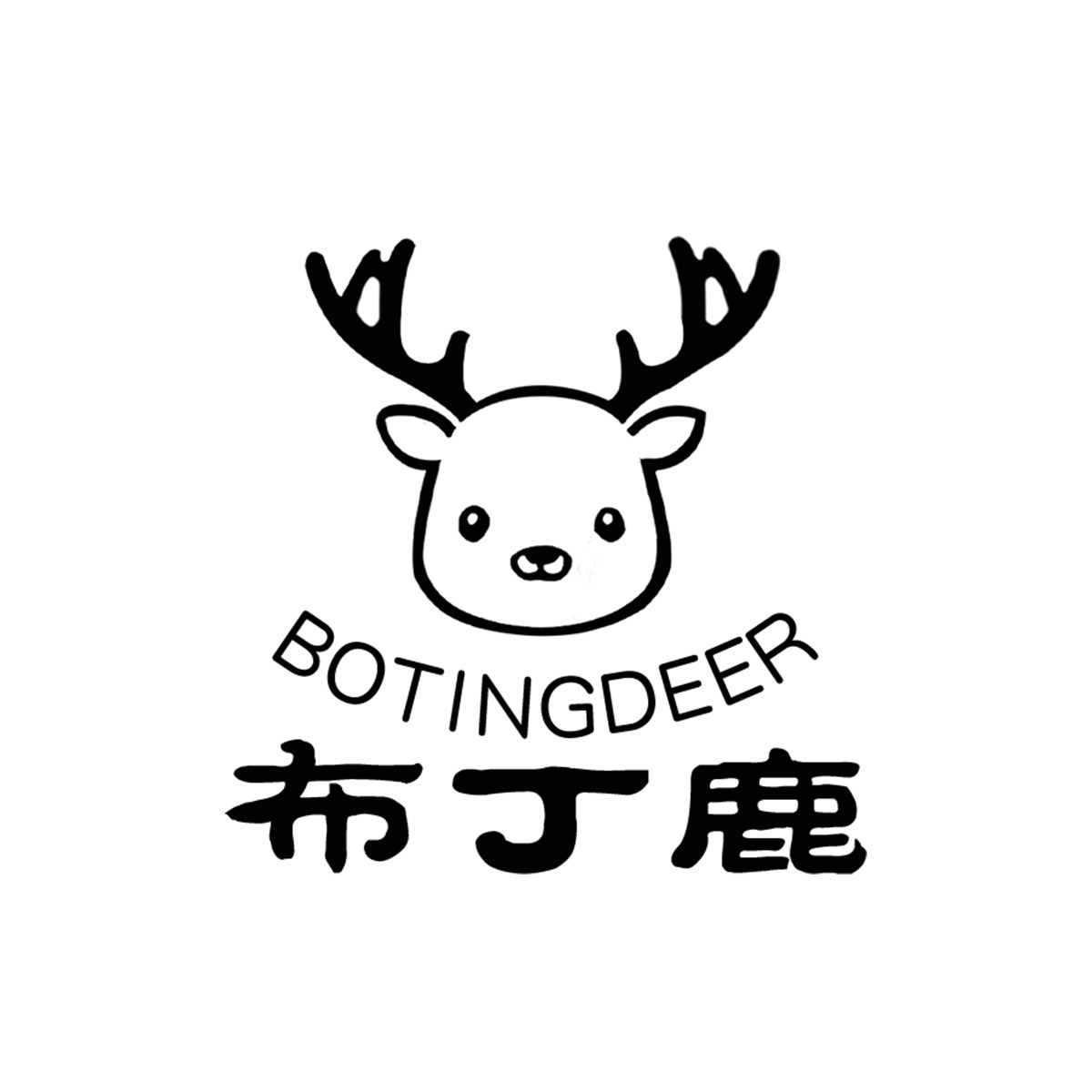 BOTINGDEER布丁鹿 店铺LOGO