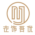 衣饰吾优