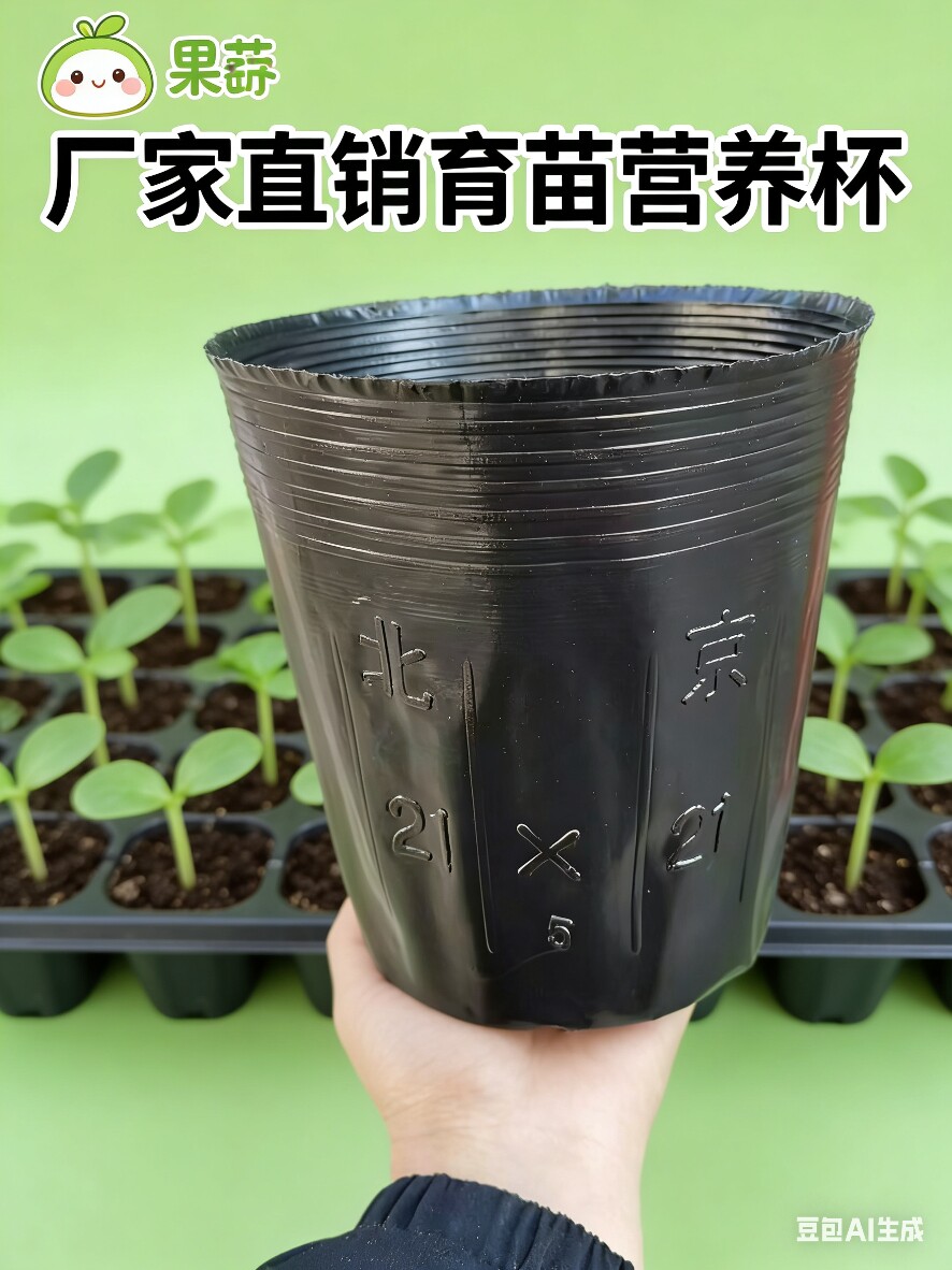 唐山营养钵直销