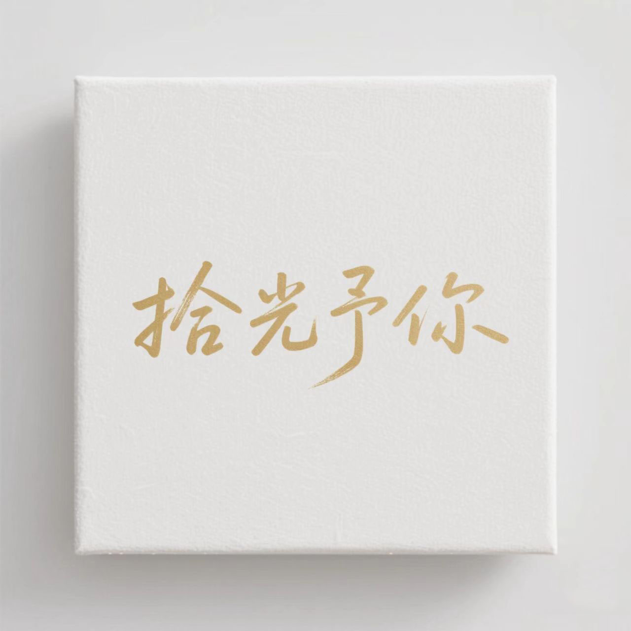 拾光予你丨白月光玛瑙手镯