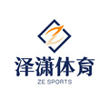 泽潇体育