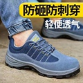 双固劳保鞋