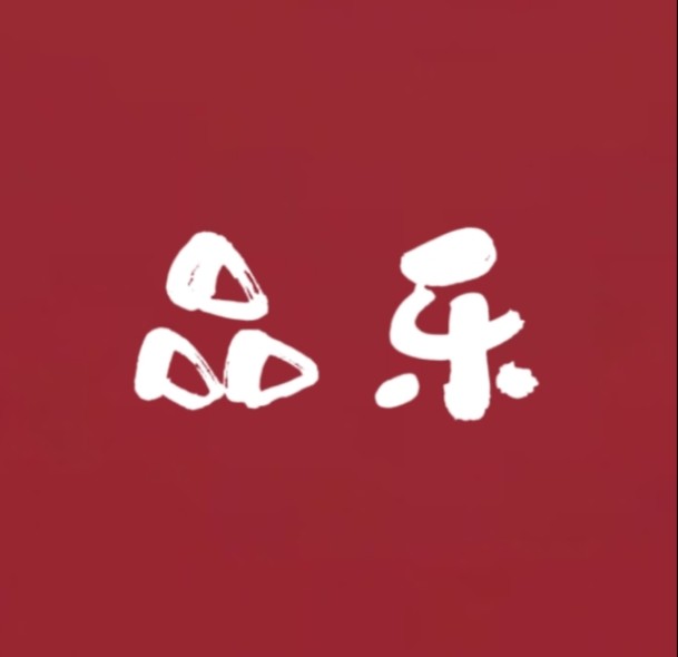 得力文具办公品乐店
