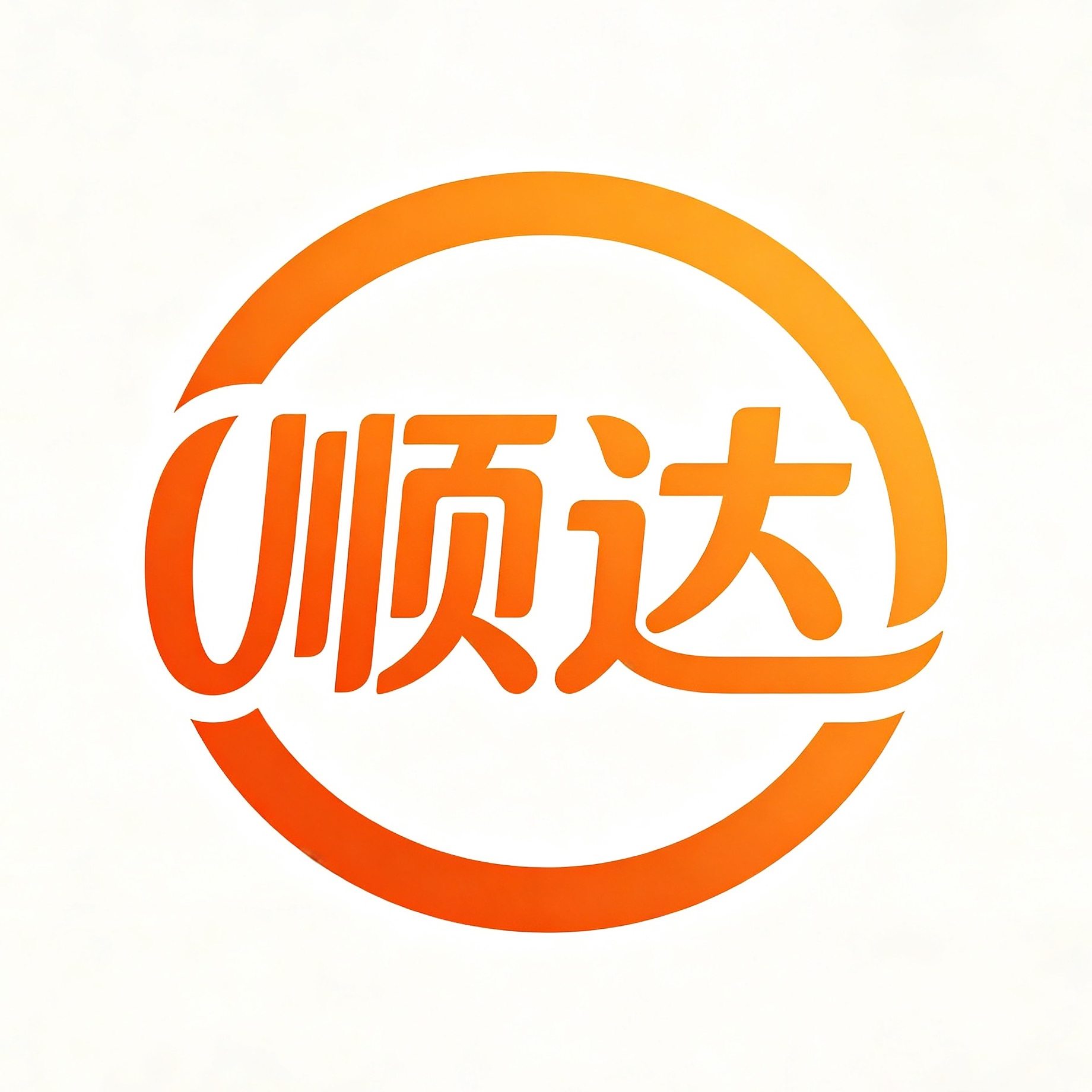 顺达不锈钢五金配件店