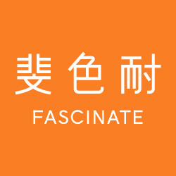 斐色耐旗舰店
