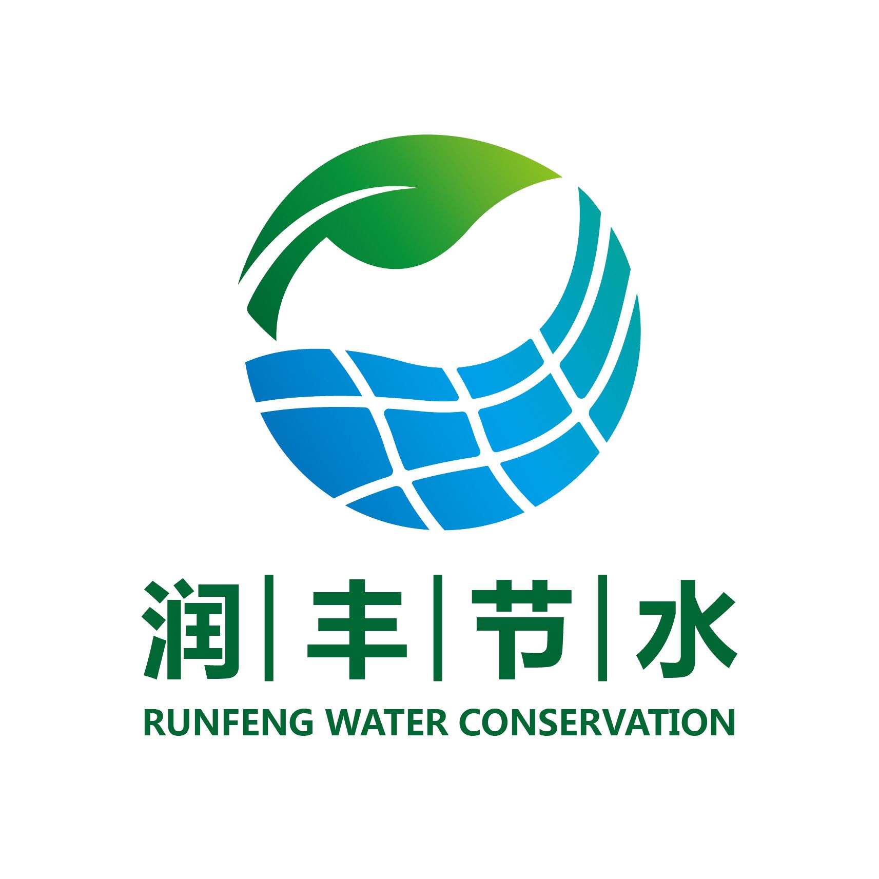 润丰节水灌溉专店