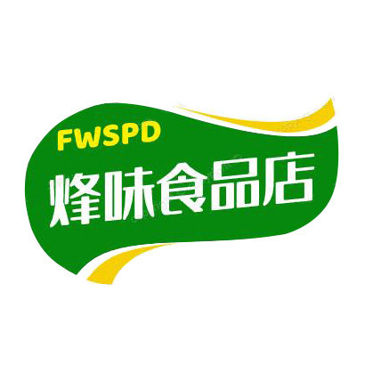 烽味食品店