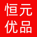 恒元优品 店铺LOGO