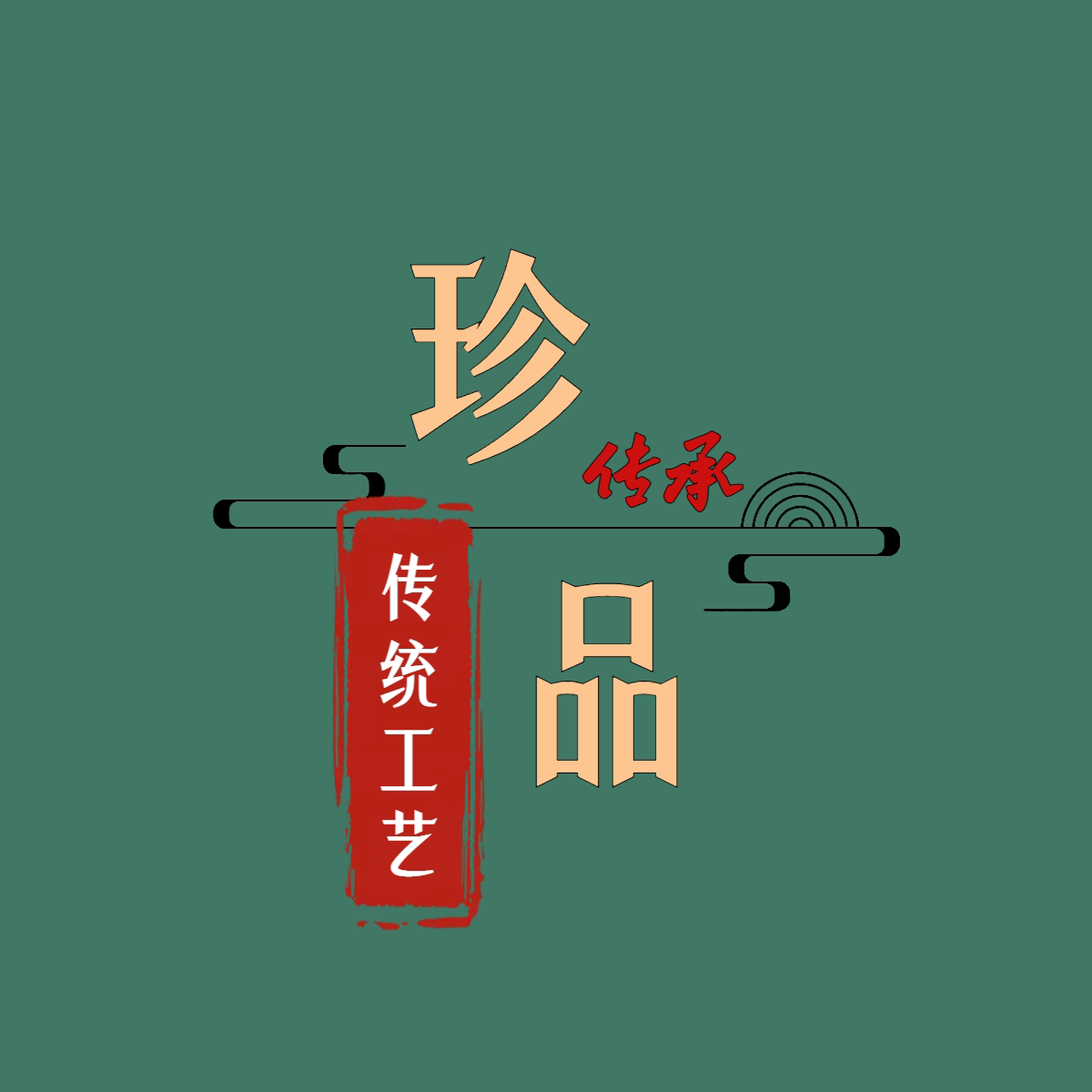 黄山笋铺