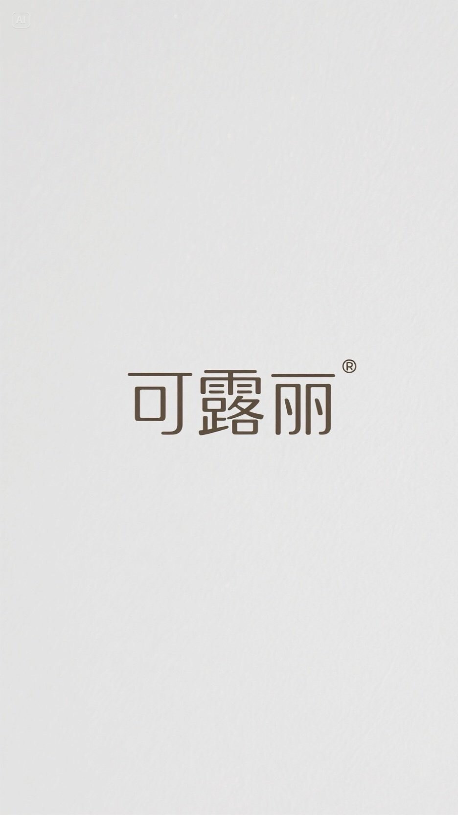 可露丽Rosy 店铺LOGO