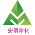 宏羽净化耗材