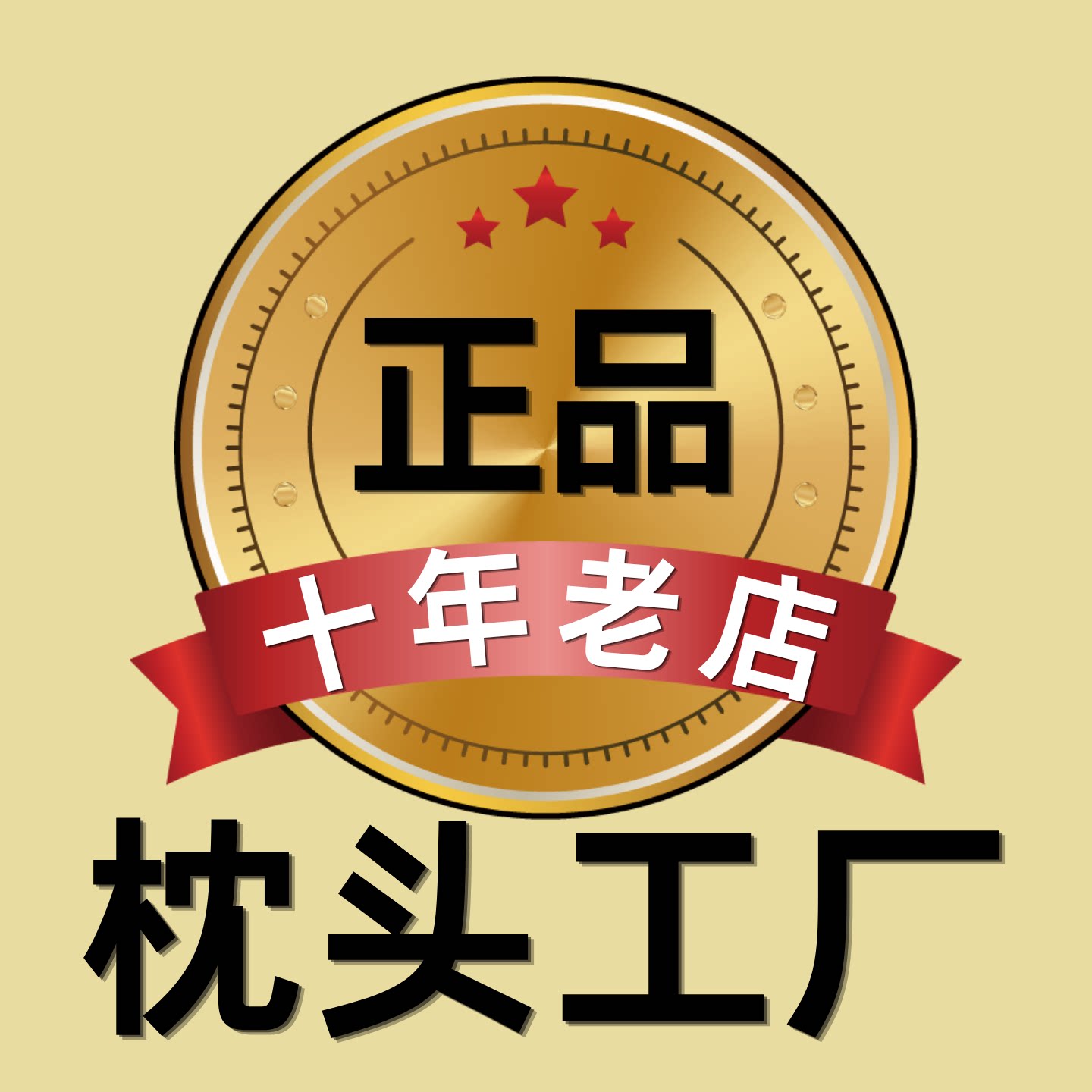 枕头产源地