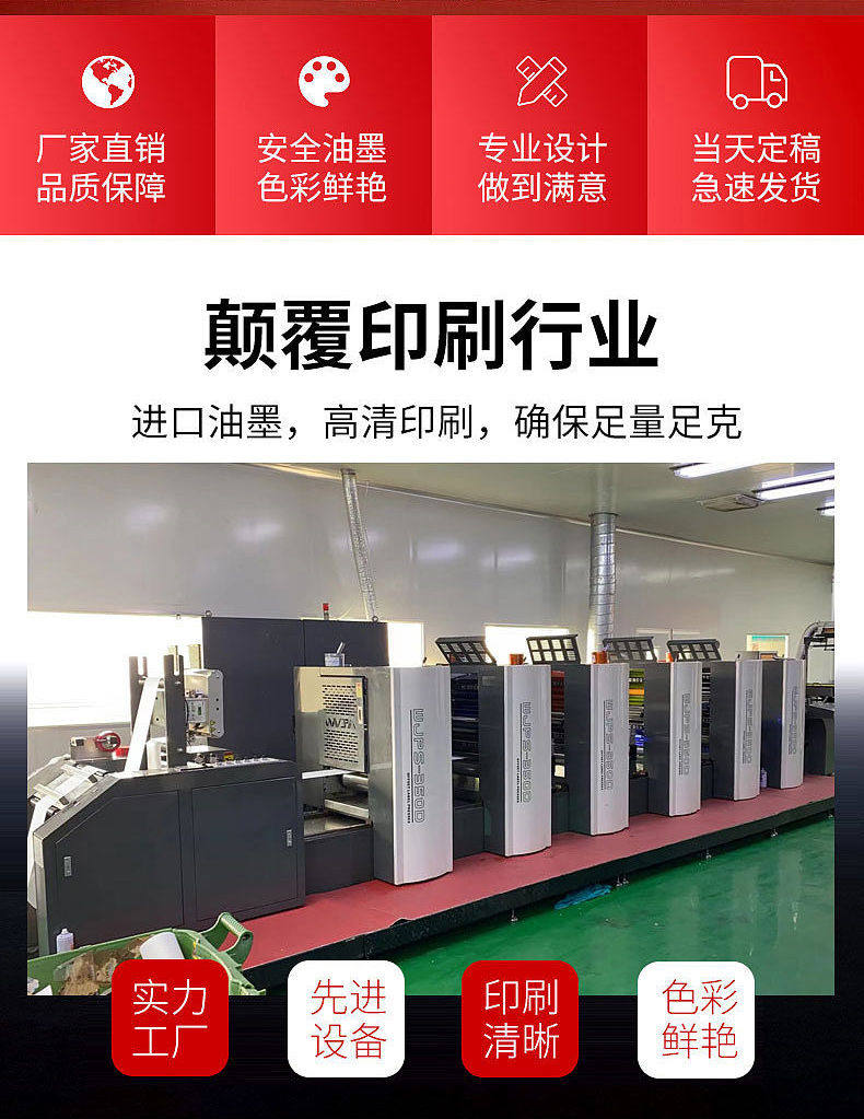 印刷品加工厂