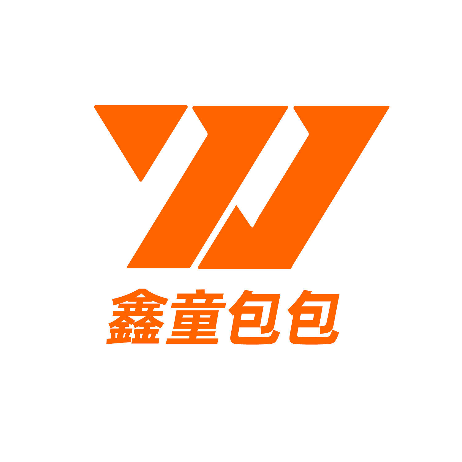 鑫童包包 店铺LOGO