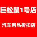 豆豆汽车用品厂家店