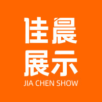 佳晨展示 开店免费设计