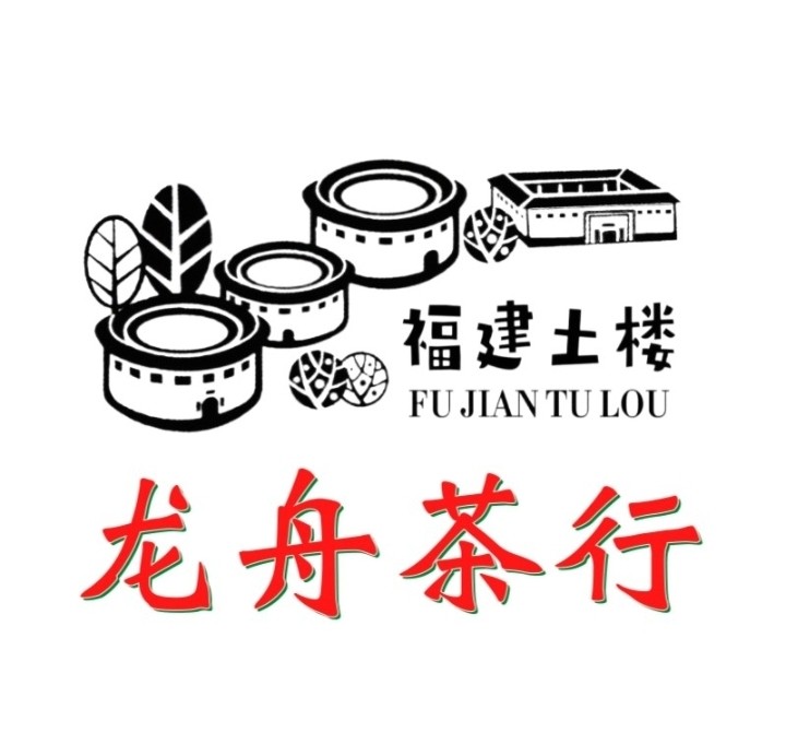 福建土楼龙舟茶行