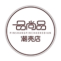 品尚品手机配件