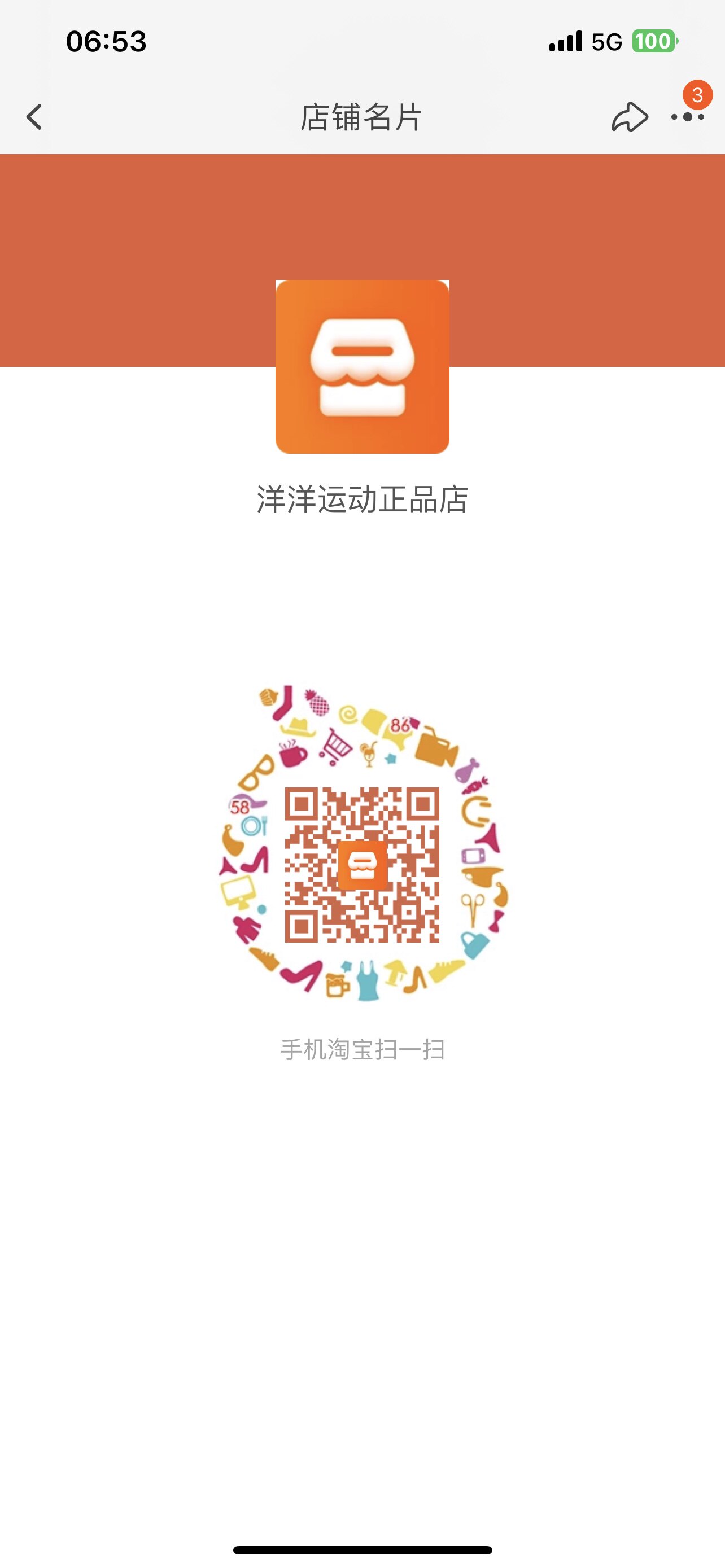 洋洋运动正品店