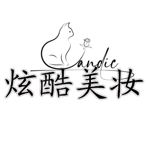 炫酷美妆刺身