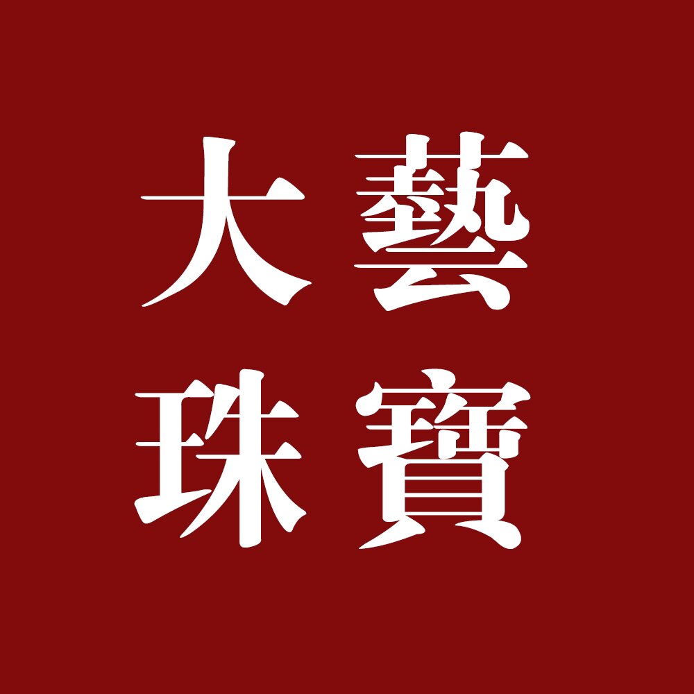 大艺珠宝 翡翠工厂
