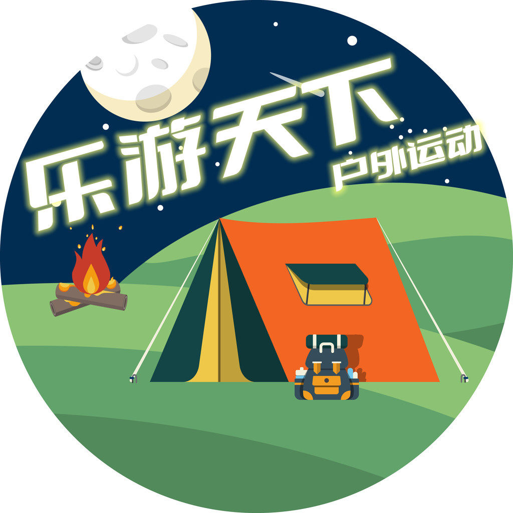 乐游天下户外运动