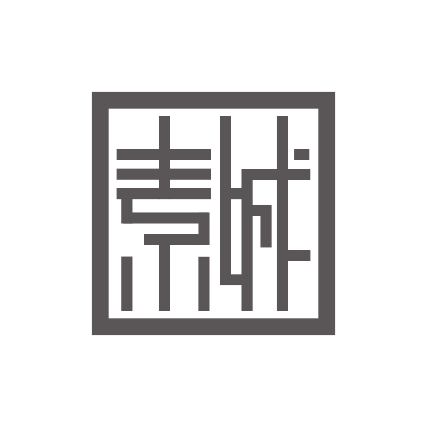 素城制衣STUDIO