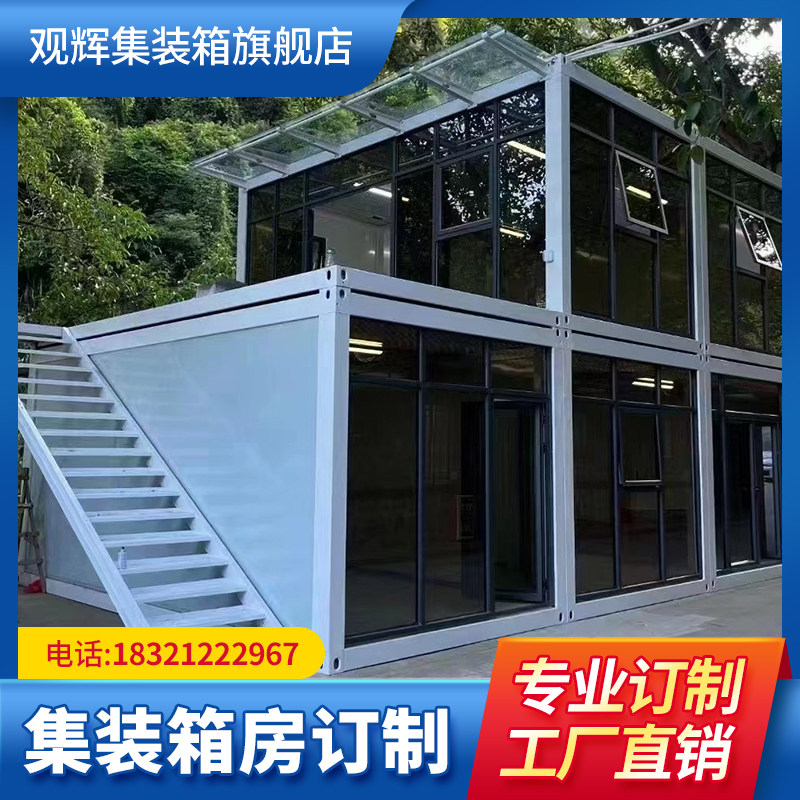 观辉集装箱房諆舰店 全球供应