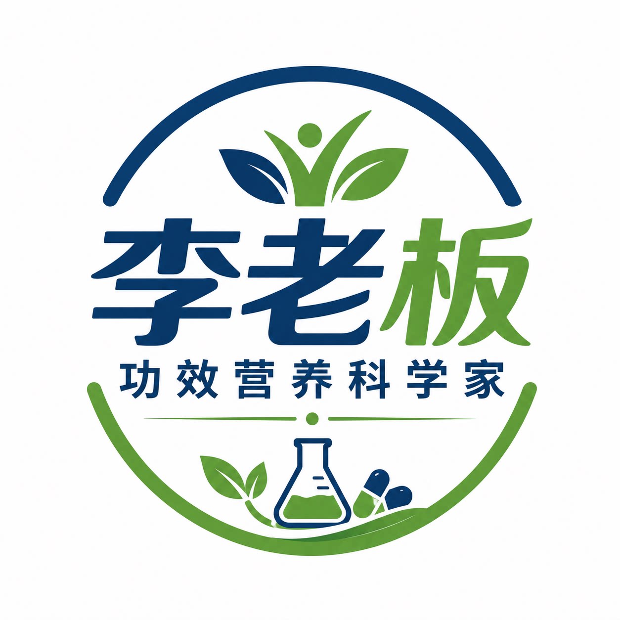 李老板加拿大功效营养科学家 店铺LOGO