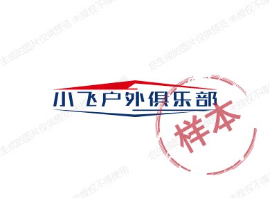 小飞户外俱乐部