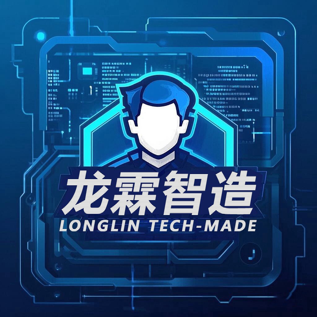 龙霖智造