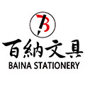 百纳文具工厂定制