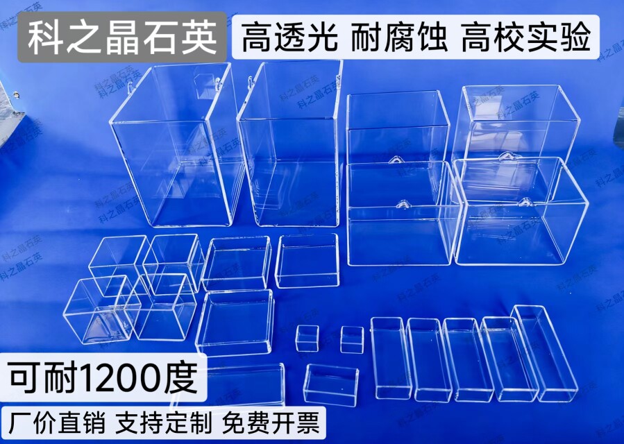 科之晶石英