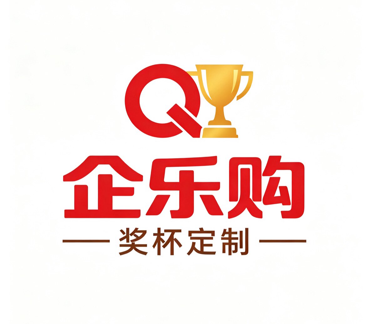 企乐购定制