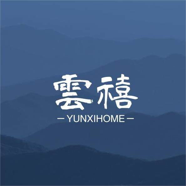 雲禧家居 店铺LOGO