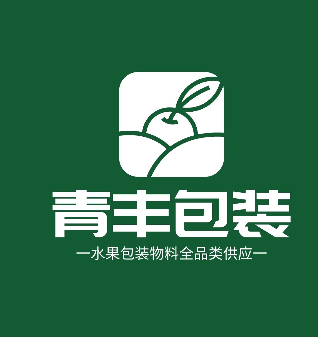 青丰包装制品直销中心