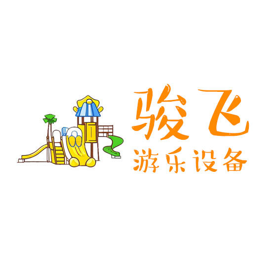 骏飞淘气堡游乐设备