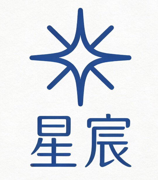星宸星杯代购