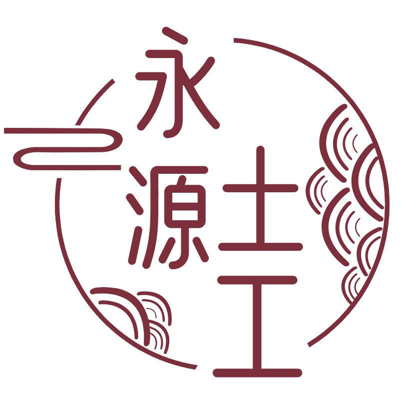 永源土工材料工厂