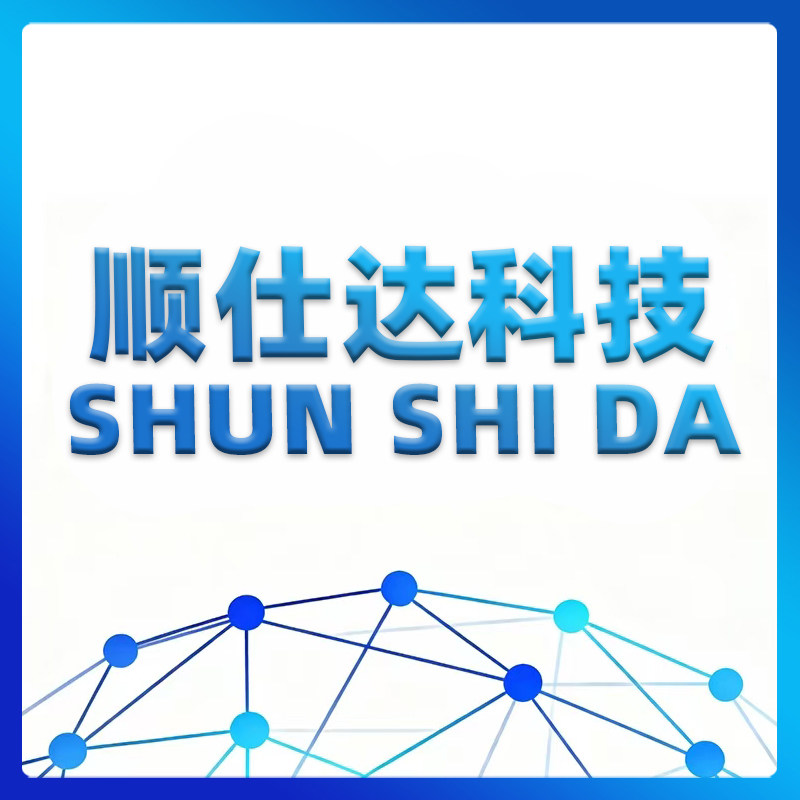 顺仕达科技