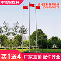 峰哥五金制品旗杆