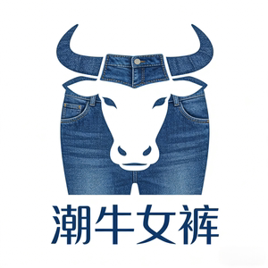 潮牛女装