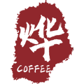 烨咖啡 店铺LOGO