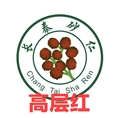 长泰砂仁