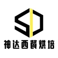 神达西餐烘焙