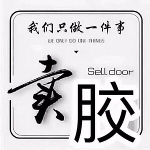硅酮密封胶厂