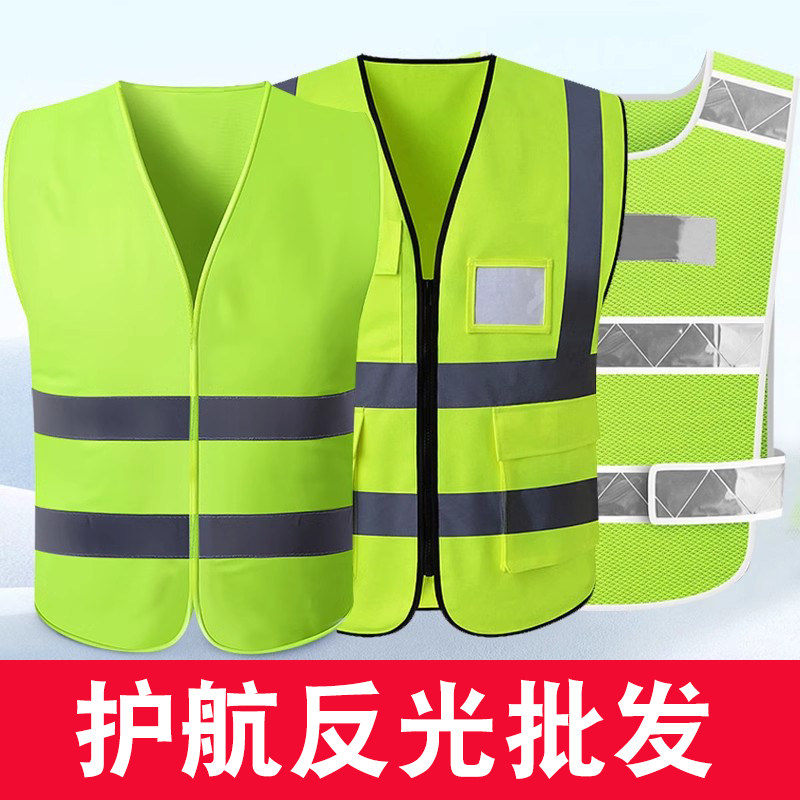 护航反光批发