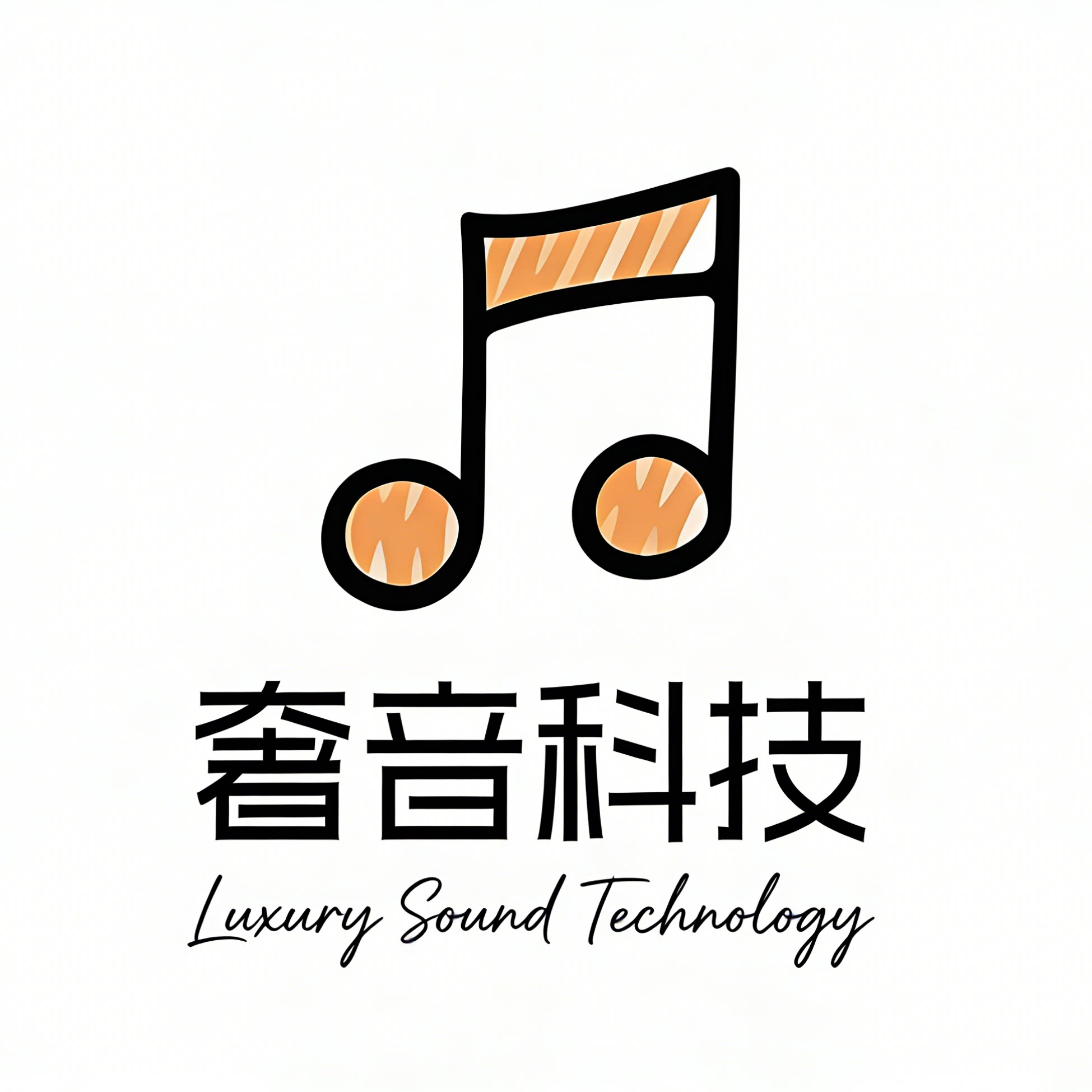 奢音科技