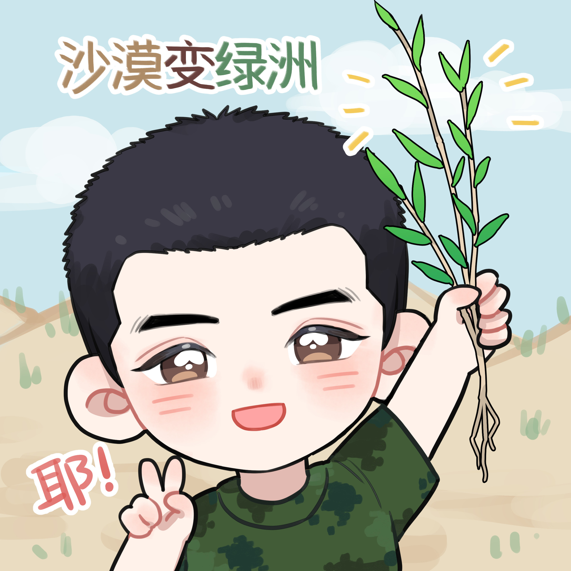 小仲沙漠变绿洲